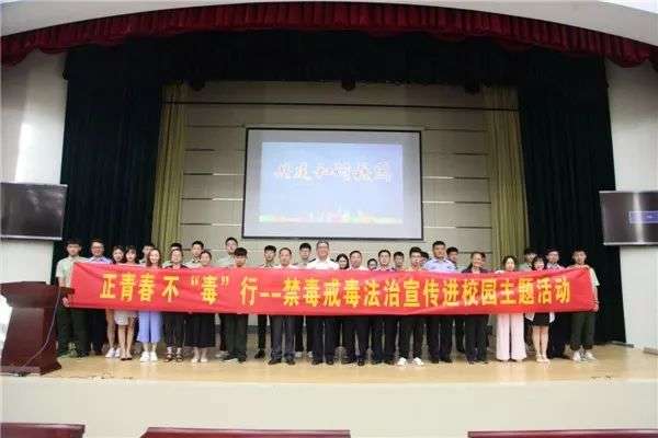 山東省濟(jì)東強(qiáng)制隔離戒毒所來學(xué)院開展禁毒戒毒法治宣傳活動(dòng)