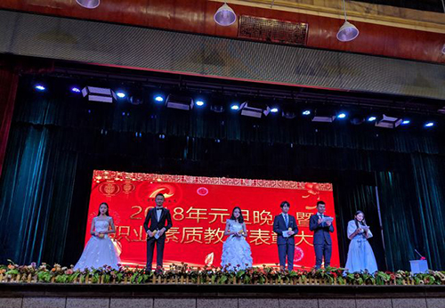 重慶運(yùn)輸職院元旦晚會(huì)2