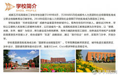 2024年五月花高級技工學(xué)校招生簡章
