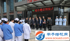 成都中醫(yī)藥大學(xué)峨眉學(xué)院2024年報名條件、招生對