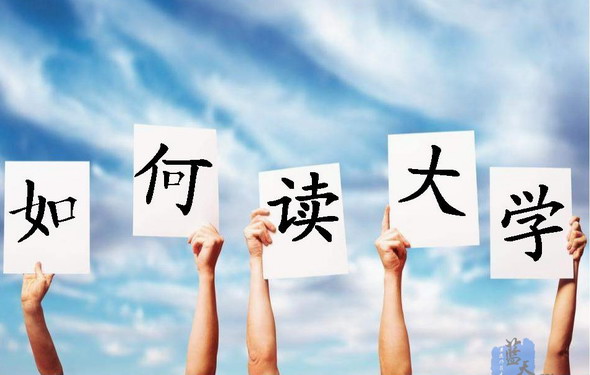 2020年重慶工商大學(xué)融智學(xué)院大一新生開學(xué)報(bào)到時(shí)間和新生入學(xué)手冊(cè)指南