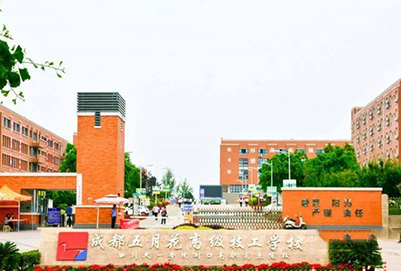  成都五月花高級航空技工學(xué)校網(wǎng)址是什么 