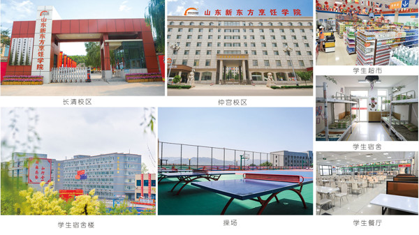 山東烹飪學(xué)院能考證嗎？都是什么證書？