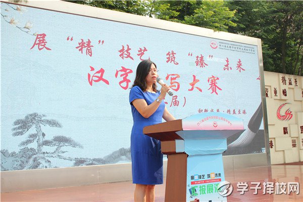 成都財(cái)貿(mào)職高舉辦計(jì)算機(jī)專業(yè)部學(xué)生技能競賽匯報(bào)展演