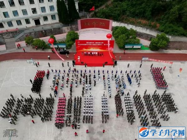 四川鍋爐高級(jí)技工學(xué)校學(xué)費(fèi)、報(bào)名費(fèi)多少錢？