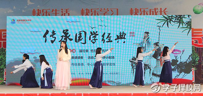 成都希望職校師生共赴一場(chǎng)穿越千年的“國(guó)學(xué)”之約