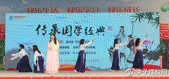 成都希望職校師生共赴一場(chǎng)穿越千年的“國(guó)學(xué)”