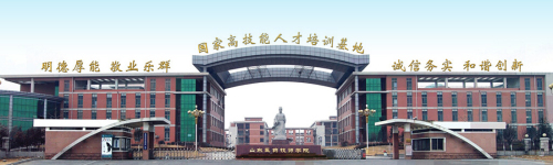山東醫(yī)藥技師學(xué)院好嗎？收費(fèi)標(biāo)準(zhǔn)如何？
