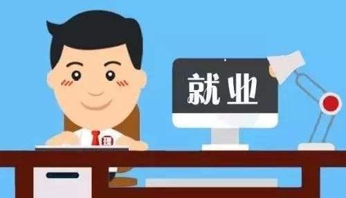 社會需求量較大的20個職業(yè)出爐：分本科、高職，建議高考生收藏！
