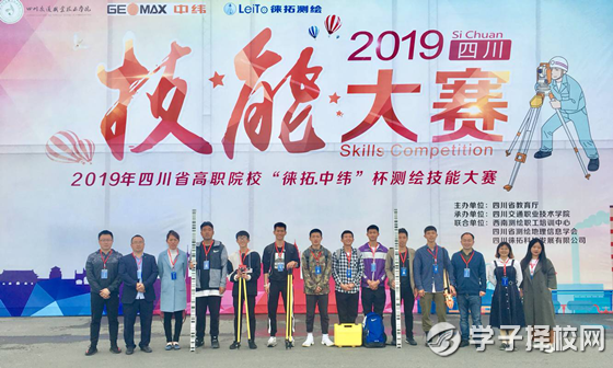 四川天一學(xué)院在2019高職院校大學(xué)生工程測(cè)量技能大賽中獲佳績
