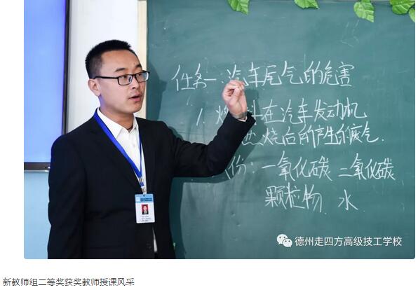 德州走四方高級技工學校優(yōu)質(zhì)課比賽落幕，青年教師成為后起之秀！