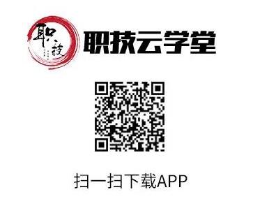 職技云學(xué)堂是干什么的？