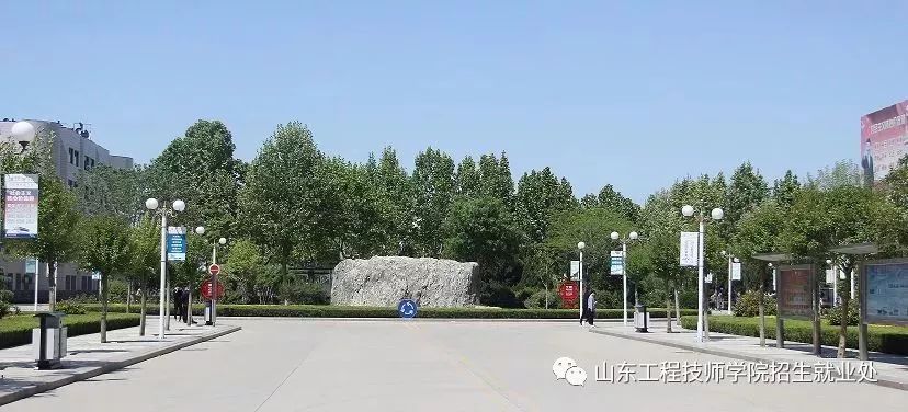 山東工程技師學(xué)院取得過(guò)哪些辦學(xué)成果？就業(yè)單位有哪些？
