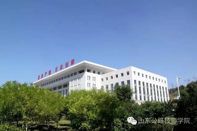 山東公路技師學院都開設有哪些熱門專業(yè)？