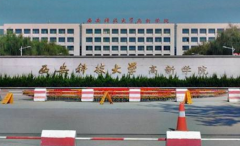 西安科技大學(xué)高新學(xué)院校歷及寒假放假時(shí)間安排