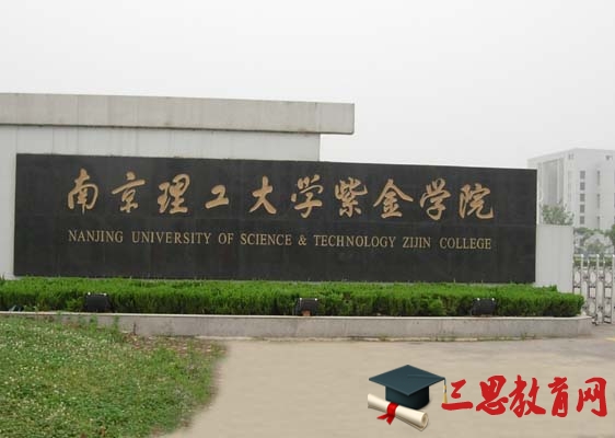 2020年南京理工大學(xué)紫金學(xué)院大一新生軍訓(xùn)安排和新生軍訓(xùn)項(xiàng)目和時(shí)間