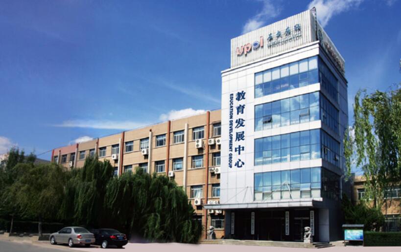 中國石油大學（華東）教育發(fā)展中心是所什么學校？學校怎么樣？