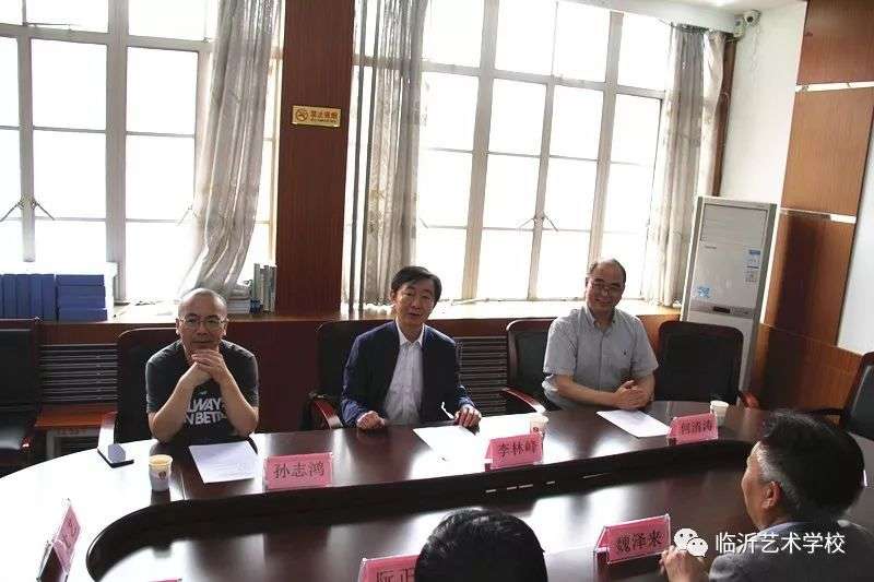 臨沂藝術學校隆重舉行與山東藝術學院音樂學院掛牌儀式