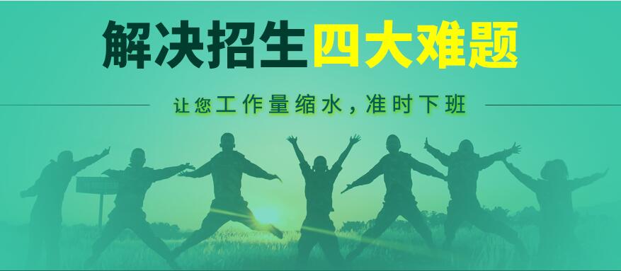 創(chuàng)元招生管理系統(tǒng)自身都具備哪些辦學(xué)優(yōu)勢？客戶都能享受到哪些技術(shù)服務(wù)？