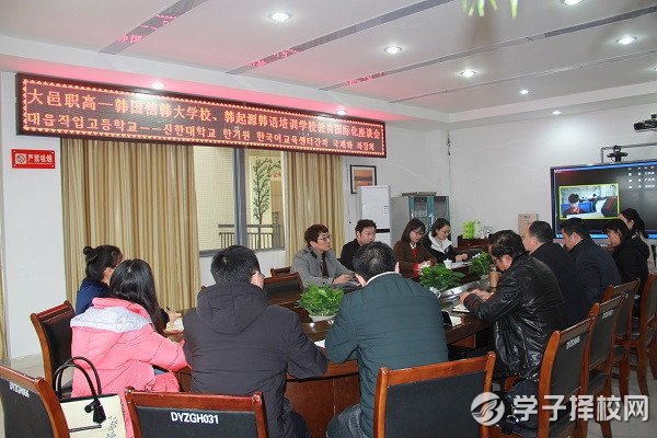 中韓友誼在大邑職高萌芽！
