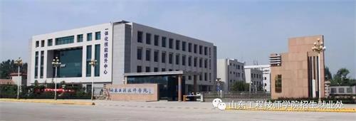 山東工程技師學(xué)院有何優(yōu)惠政策？