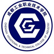 成都工業(yè)職業(yè)技術(shù)學(xué)院2024年招生簡章