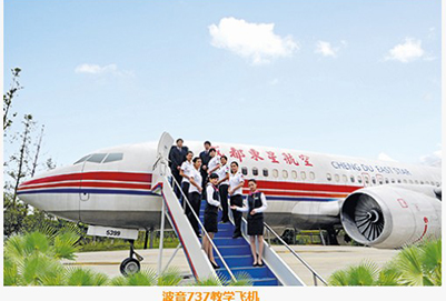 教學(xué)飛機
