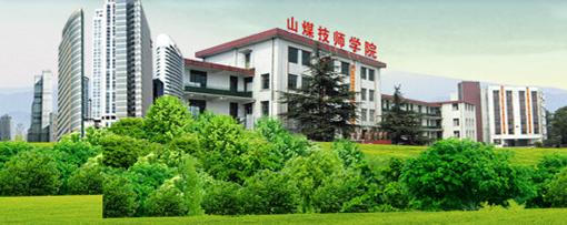 山東煤炭技師學(xué)院8月份特種行業(yè)操作證考試圓滿結(jié)束啦！