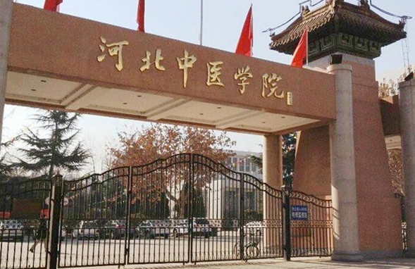 河北中醫(yī)學(xué)院2020年校歷及寒假放假時(shí)間安排 什么時(shí)候放寒假  