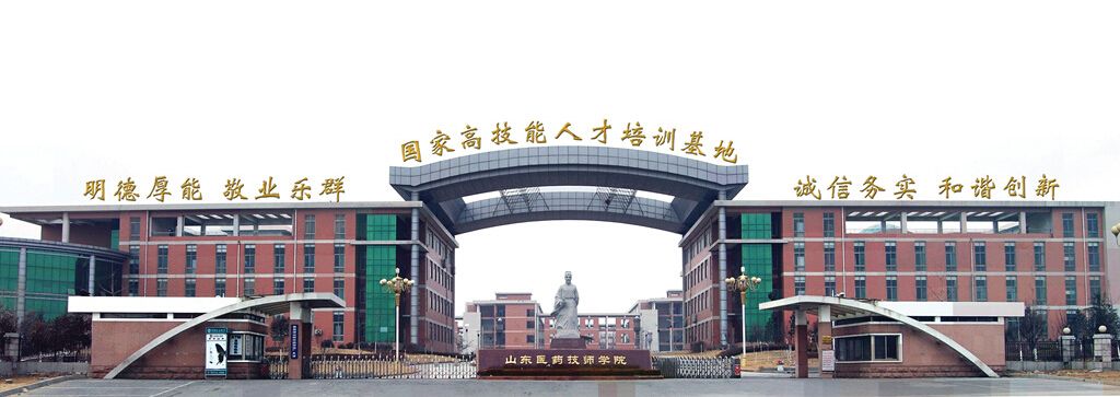 山東學(xué)習(xí)健康管理專業(yè)哪家好？