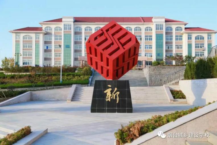 煙臺(tái)城鄉(xiāng)建設(shè)學(xué)校有春季高考班嗎？能考什么專業(yè)？