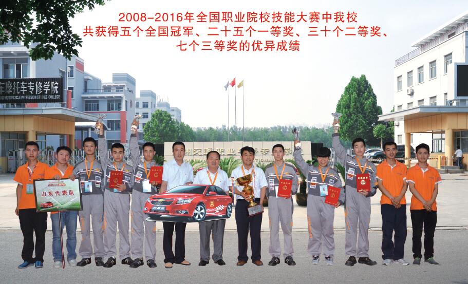 如何報(bào)考山東德州汽車摩托車專修學(xué)院？