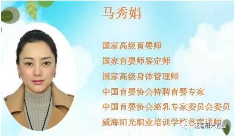 威海陽(yáng)光育嬰學(xué)校孕產(chǎn)知識(shí)課程6月11日開(kāi)講啦！