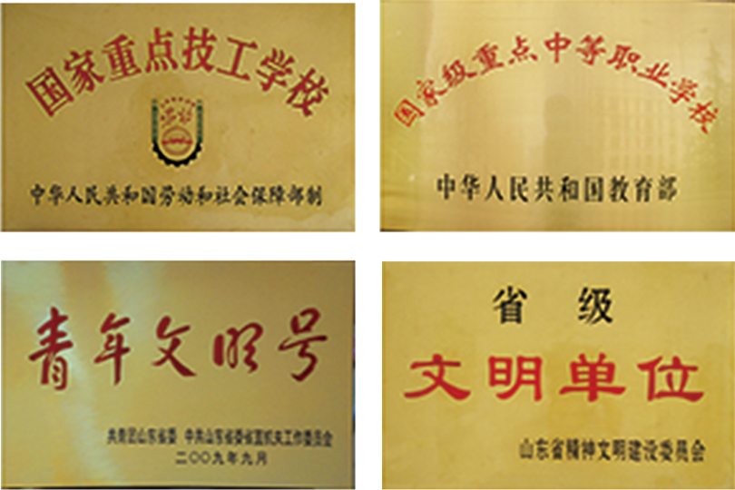 山東冶金技師學(xué)院校企合作升學(xué)部開(kāi)設(shè)有哪些專業(yè)？