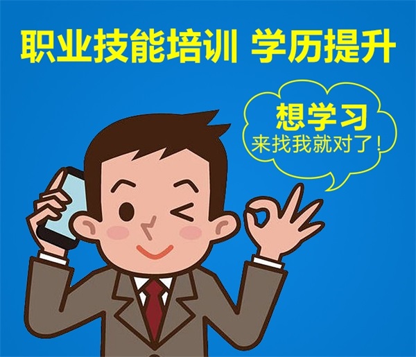 威海哪所職業(yè)培訓(xùn)學(xué)校就業(yè)前景好？