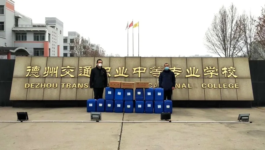 又一名德州交通職業(yè)中等專業(yè)學校校友向學校捐贈防疫物資