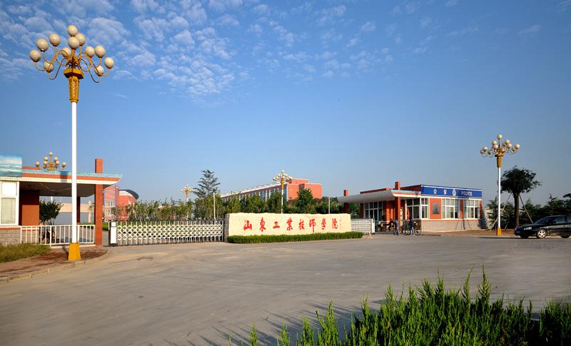 山東工業(yè)技師學(xué)院畢業(yè)好就業(yè)嗎？