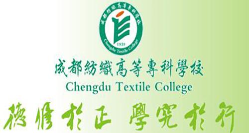  四川成都紡專單招分?jǐn)?shù)線是多少？單招好過嗎？