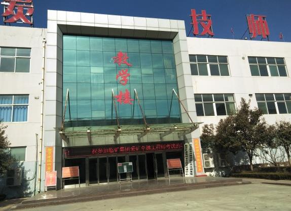 山東煤炭技師學(xué)院濟(jì)寧校區(qū)招收哪些學(xué)生？