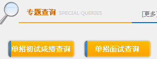  云南交通職業(yè)技術(shù)學(xué)院2021年單招面試最低分數(shù)線