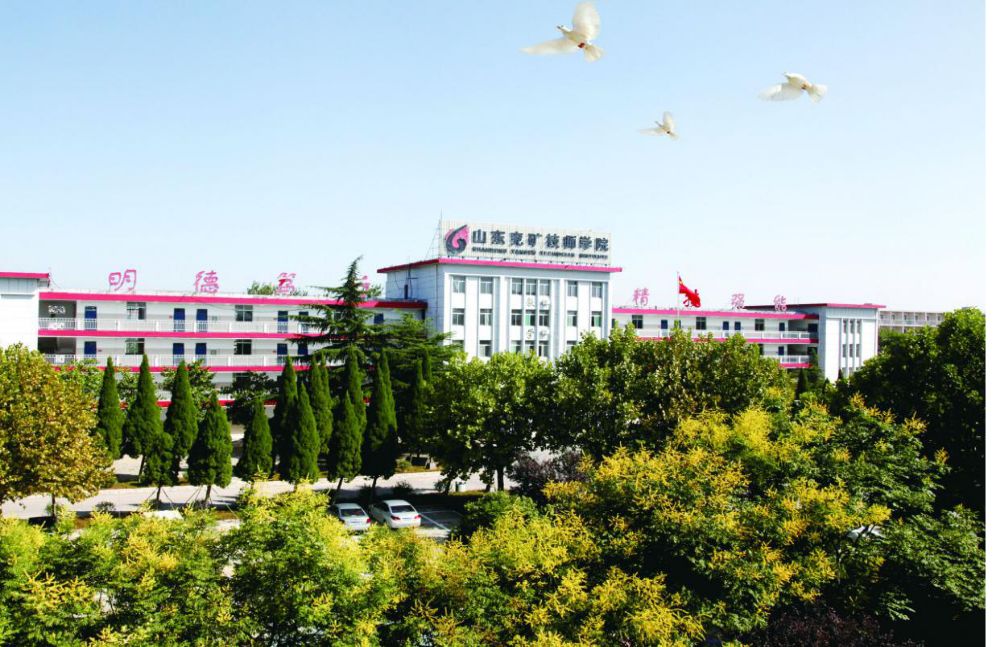 山東兗礦技師學院：開學啦！