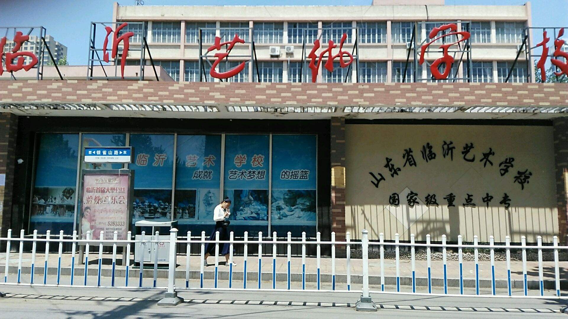 臨沂藝術(shù)學(xué)校有哪些優(yōu)勢？