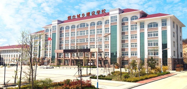 煙臺城鄉(xiāng)建設學校值得信賴嗎？