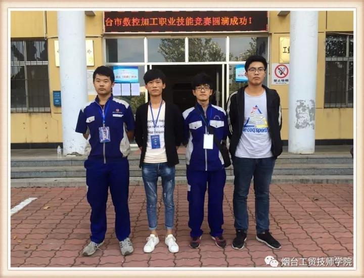 煙臺市數(shù)控車技能大賽：煙臺工貿(mào)技師學(xué)院滿載而歸！