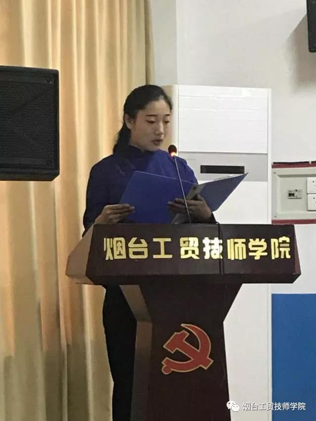 煙臺(tái)工貿(mào)技師學(xué)院“艾山溫泉訂單班”開(kāi)班儀式圓滿成功