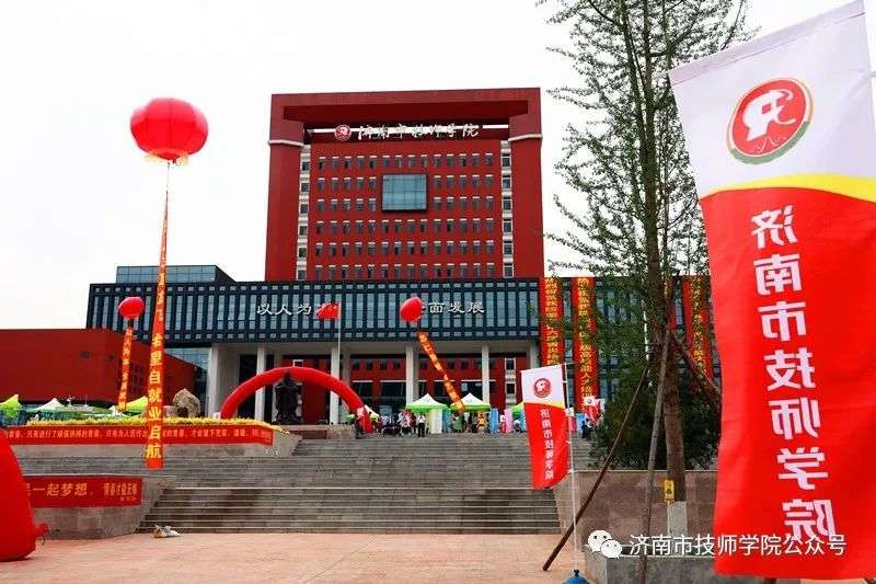 濟(jì)南市技師學(xué)院舉辦2021年校園雙選會(huì)