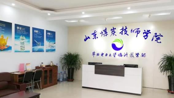 參加山東煤炭技師學(xué)院春季高考有什么優(yōu)勢(shì)？