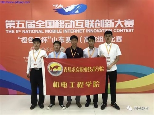 選擇青島求實(shí)職業(yè)技術(shù)學(xué)院，助你實(shí)現(xiàn)人生理想！