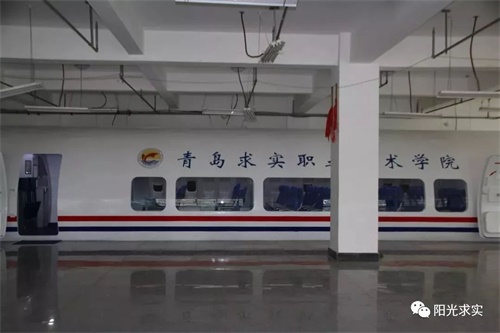 選擇青島求實(shí)職業(yè)技術(shù)學(xué)院，助你實(shí)現(xiàn)人生理想！