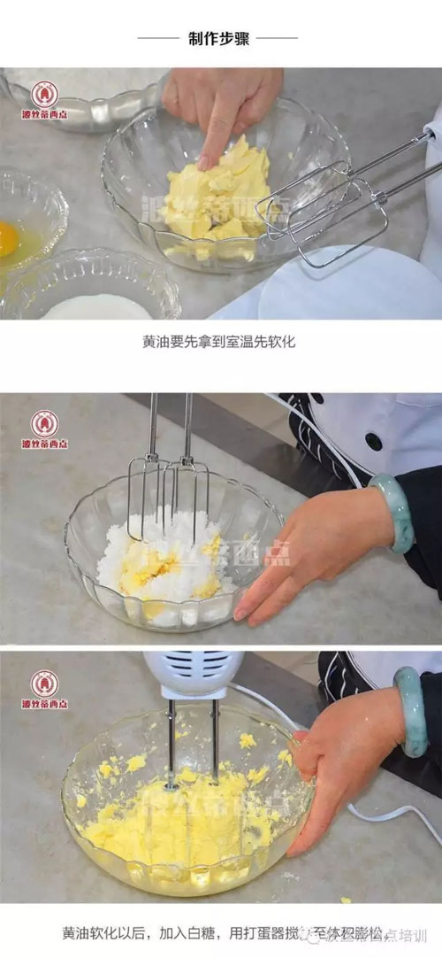 曲奇餅干怎么做？煙臺波絲蒂糕點(diǎn)培訓(xùn)學(xué)校來教您！